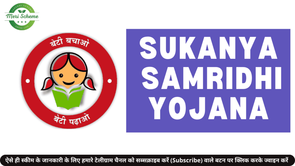 Sukanya Samridhi Yojana